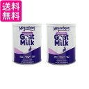 2個セット ニチドウ ゴートミルク 340g 送料無料