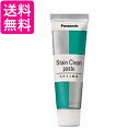 2個セット パナソニック EW0956P ステインクリーナー ドルツ用 ステインクリーンペースト 送料無料