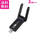 2個セット WiFi 無線LAN 子機 WiFi無線LAN子機 1200Mbps USB アダプタ 高速 回転アンテナ 小型 ワイヤレス ドライバー ((C 送...