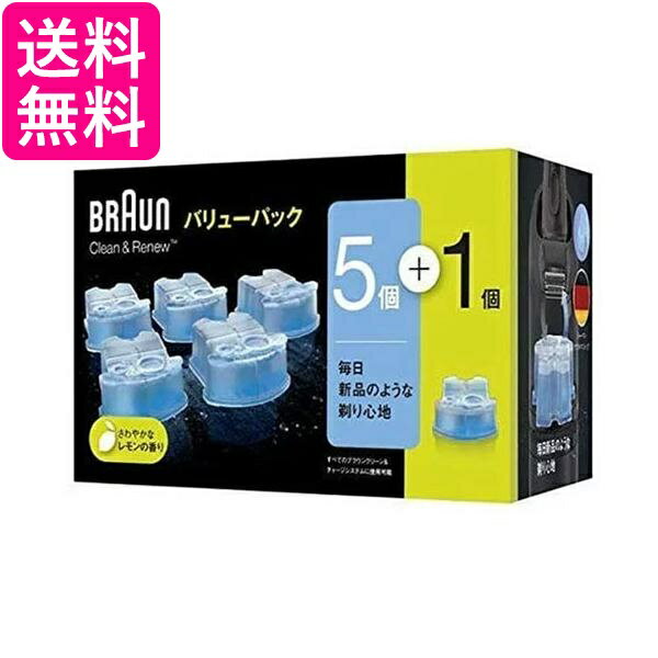 2個セット ブラウン 洗浄液 CCR5CR 5個＋1個入（6個入り） アルコール洗浄システム専用洗浄液カートリッジ BRAUN 送料無料