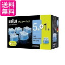 2個セット ブラウン 洗浄液 CCR5CR 5個+1個入(6個入り) アルコール洗浄システム専用洗浄液カートリッジ BRAUN 送料無料 |