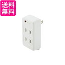 2個セット バッファロー BSTAPD01WH 電源タップ トリプル 雷サージ防止付き ホワイト BUFFALO 送料無料