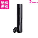2個セット ワインオープナー 電動 電池式 栓抜き ワインオープナー ベースタイプの錫箔カッター付き ワイン用 フォイルカッター ((C 送料無料