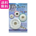 2個セット フソー化成 FDC-APS3 ドレンコレクト 各メーカー仕様 送料無料