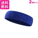 2個セット ヘッドバンド 汗止め スポーツ メンズ 野球 バスケ サッカー おしゃれ 汗 ブルー ((C 送料無料