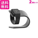 2個セット AppleWatch 充電 アップルウォッチ ワイヤレス スタンド アルミニウム おしゃれ 丈夫 グレー ((C 送料無料