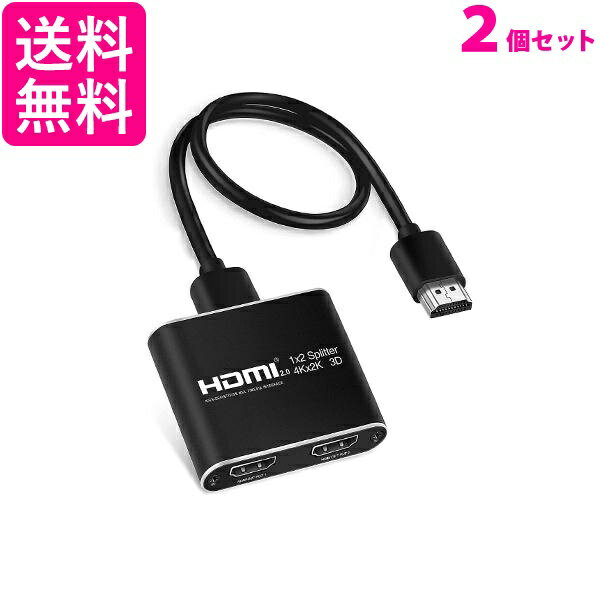 2個セット HDMI 分配器 1入力 2画面 同時出力 スプリッター クリア 高品質 コンパクト 軽量 アルミ合金 持ち運び便利 ((C 送料無料