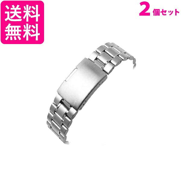 2個セット 腕時計 交換ベルト 時計バンド ステンレス バックル 三つ折れ プッシュ式 替えバンド 替えベルト シルバー ((C 送料無料