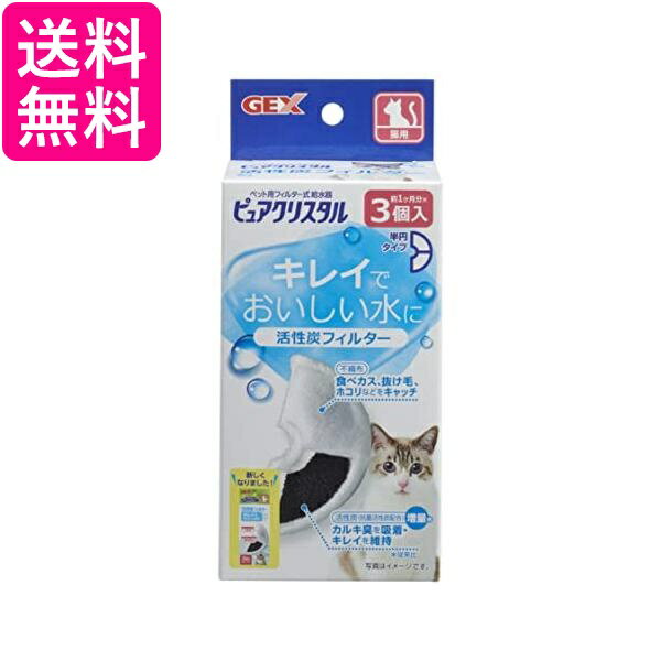 2�ĥ��å� GEX �ԥ奢���ꥹ���� ����ú�ե��륿�� Ⱦ�� ǭ�� 3�� ����̵��