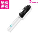 2個セット ヘアアイロンブラシ ミニ ストレート コードレス 充電式 ヒートブラシ カール 恒温200度 ブラシ ((C 送料無料