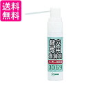 2個セット 美和ロック 3069S 純正 鍵穴専用潤滑剤 スプレー プロ仕様 12ml MIWA 送料無料