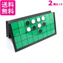 2個セット マグネット リバーシ コンパクト収納 折り畳み式 対戦ゲーム ((C 送料無料