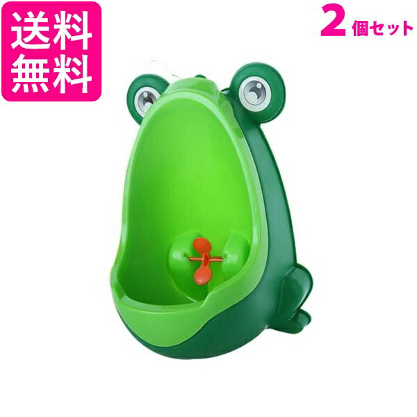 2個セット トイレ トレーニング おまる カエル 男の子 練習 小便器 トイレ練習 取り外し可能 楽しく かわいい グリーン ((C 送料無料
