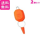 2個セット キャップ付き ラインストッパー ベイトリール ストッパー ホルダー キーパー 糸のすり抜け防止 釣り用品 オレンジ ((C 送料無料