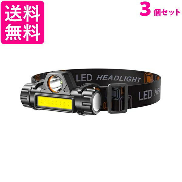 3個セット LEDデュアル ヘッドライト 光源 USB 充電式 高輝度 モード 懐中電灯 集光 散光切替 点灯 IPX6防水 ((C 送料無料
