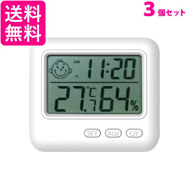 3個セット デジタル温度計 湿度計 温湿度計 デジタル おしゃれ 高精度 温湿度計付き 時計 正確 室外 室内 壁掛け 卓上 アラーム (管理S) 送料無料