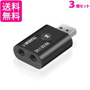 3個セット トランスミッター bluetooth5.0 ブルートゥース USB 高音質 送信機 受信機 AUX接続 3.5mm端子 ワイヤレス テレビ レシーバー (管理S) 送料無料