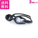 3個セット スイミングゴーグル ゴーグル 水泳 プール ジム 競泳用ゴーグル UVカット 紫外線カット ((C 送料無料(4)