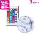 3個セット LED潜水ライト 水槽照明 バスライト インテリア 電池式 リモコン 無線 防水 お風呂 送料無料