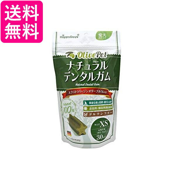 3個セット ペットプロジャパン OlivePet ナチュラルデンタルガム 犬用 XS 30本入 送料無料