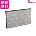 3個セット シャープ 互換品 FZ-W65HF シャープ用 加湿空気清浄機 集じんフィルター 送料無料