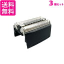 3個セット ブラウン 替刃 シリーズ5 52B 52S 互換 シェーバー 網刃 内刃 一体型 カセット 交換 互換品 ブラック ((C 送料無料