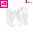 3個セット ブックスタンド 本立て ブックエンド 伸縮 倒れない 丈夫 収納用品 仕切り おしゃれ ((C 送料無料