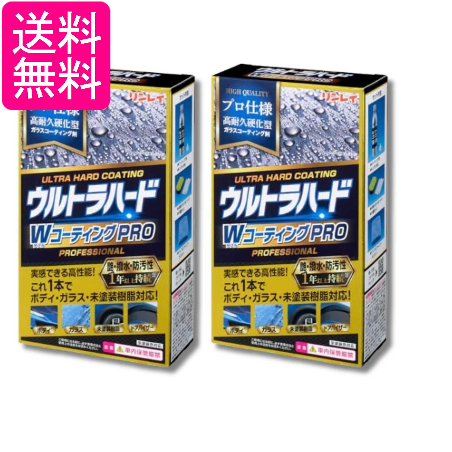 楽天市場】リンレイ ウルトラハードwコーティングproの通販