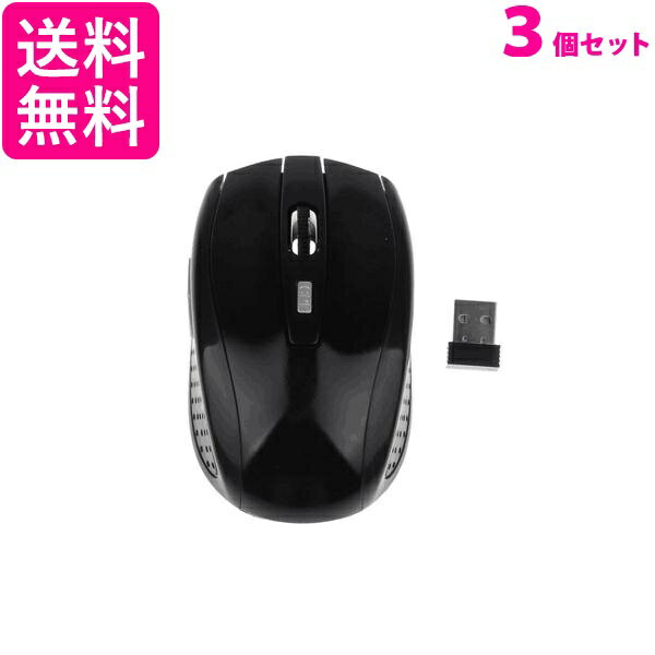 3個セット ワイヤレスマウス 無線 電池式 ブラック マウス 電池式 光学式 シンプル コンパクト ブラック ((C 送料無料