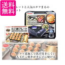 イワタニ 純正品 タフまる ブラック CB-ODX-1-BK+純正たこ焼きプレート CB-A-TKP 計2点セット 岩谷産業 送料無料