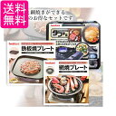 イワタニ 純正品 タフまる ブラック CB-ODX-1-BK+純正プレート2種 (網焼き+鉄板焼き) 計3点セット 岩谷産業 送料無料