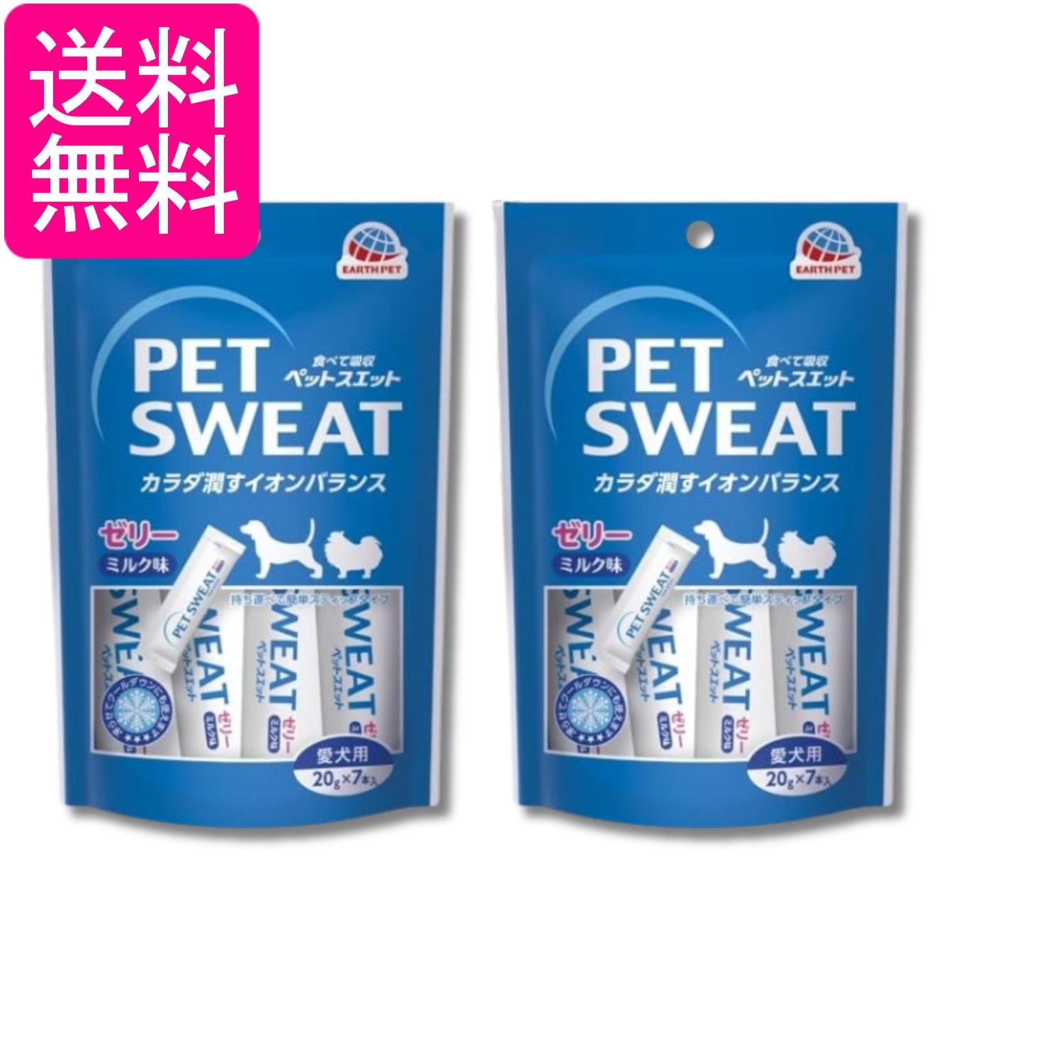 2�ĥ��å� �������ڥå� �ڥåȥ����åȥ��꡼ 20g��7�� ������ PET SWEAT ����̵��