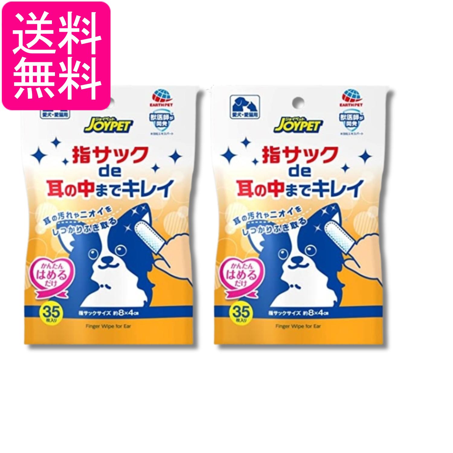 2�ĥ��å� ���������ڥå� ���祤�ڥå� �إ��å�de���ޤǥ��쥤 35�� JOYPET EARTH ����̵��