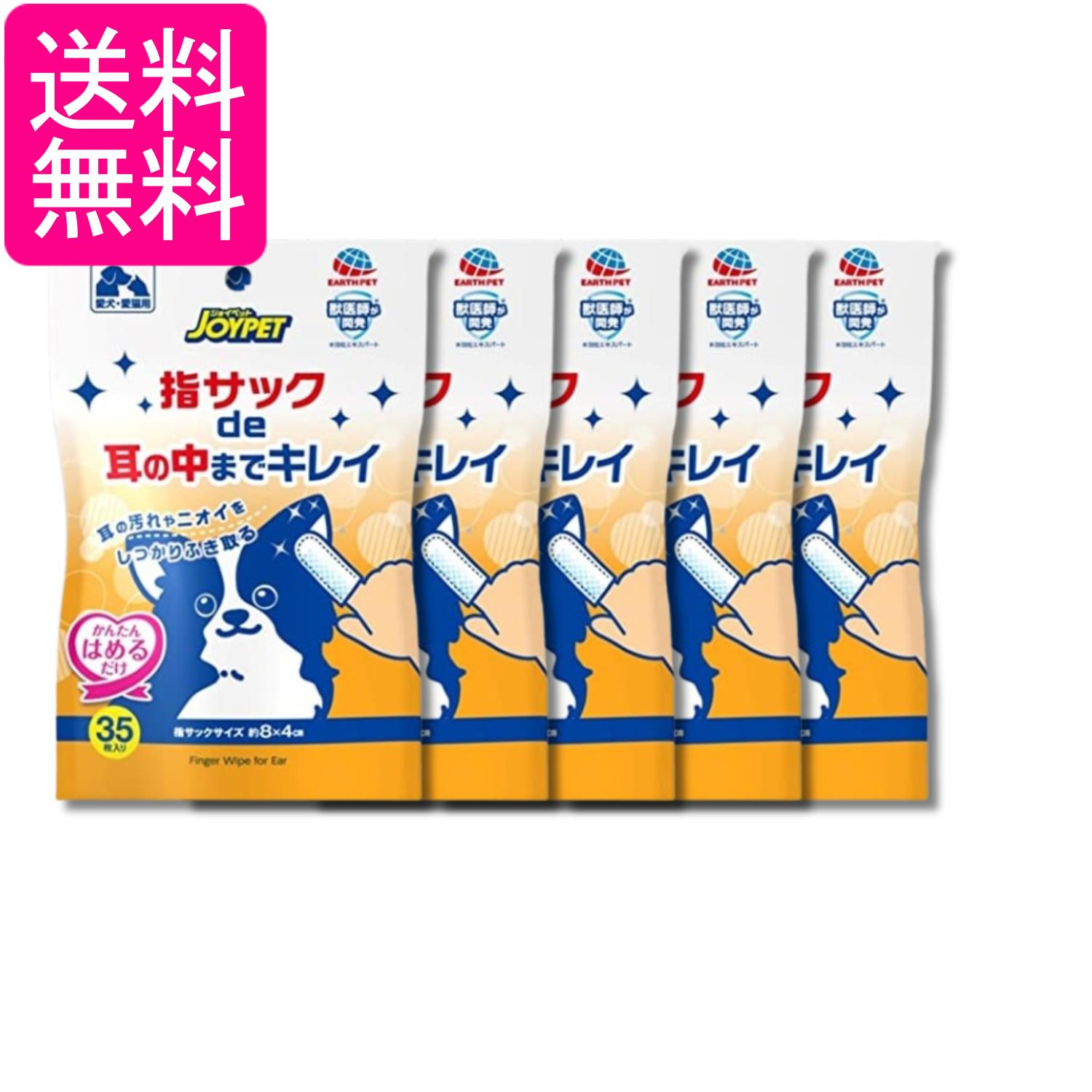 5�ĥ��å� ���������ڥå� ���祤�ڥå� �إ��å�de���ޤǥ��쥤 35�� JOYPET EARTH ����̵��