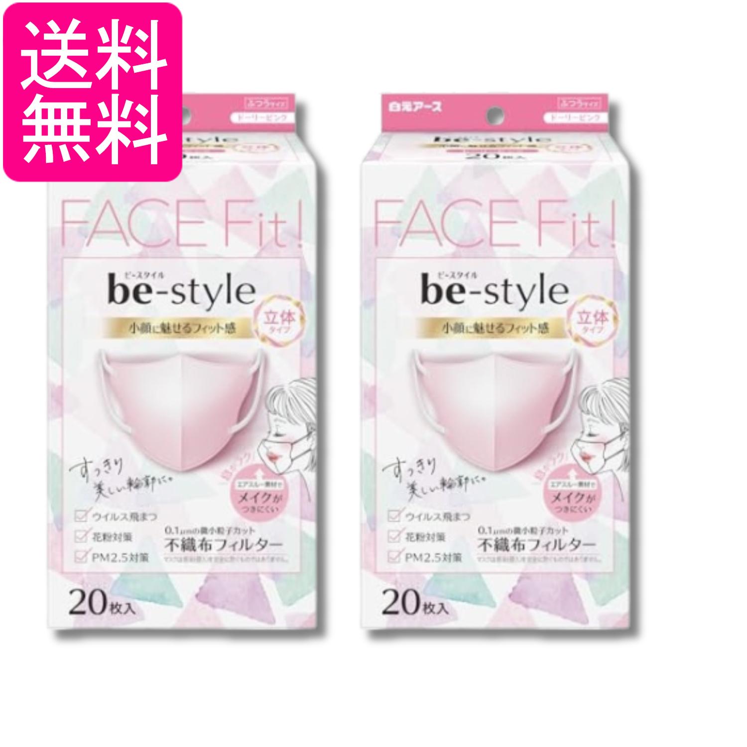 2個セット白元アースビースタイルド...