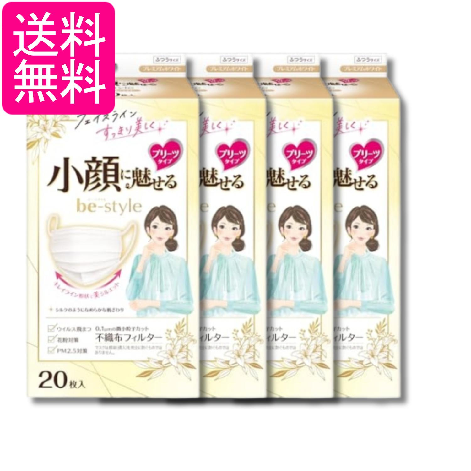 Rakuten - 4個セット 白元アース ビースタイル プレミアムホワイト 20枚入 マスク プリーツタイプ ふつうサイズ 送料無料