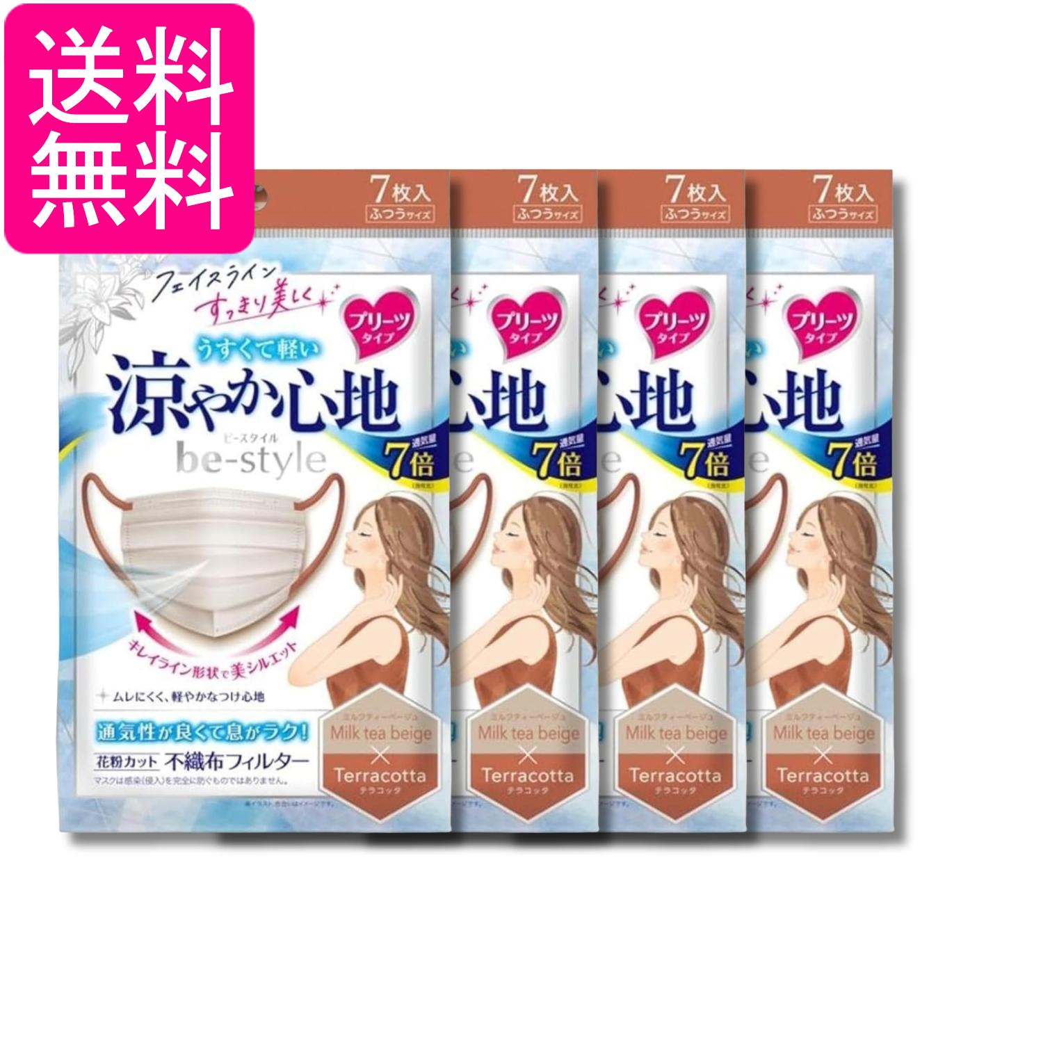 Rakuten - 4個セット 白元アース ビースタイルミルクティーベージュ×テラコッタ 7枚入 マスク プリーツタイプ 涼やか心地 送料無料