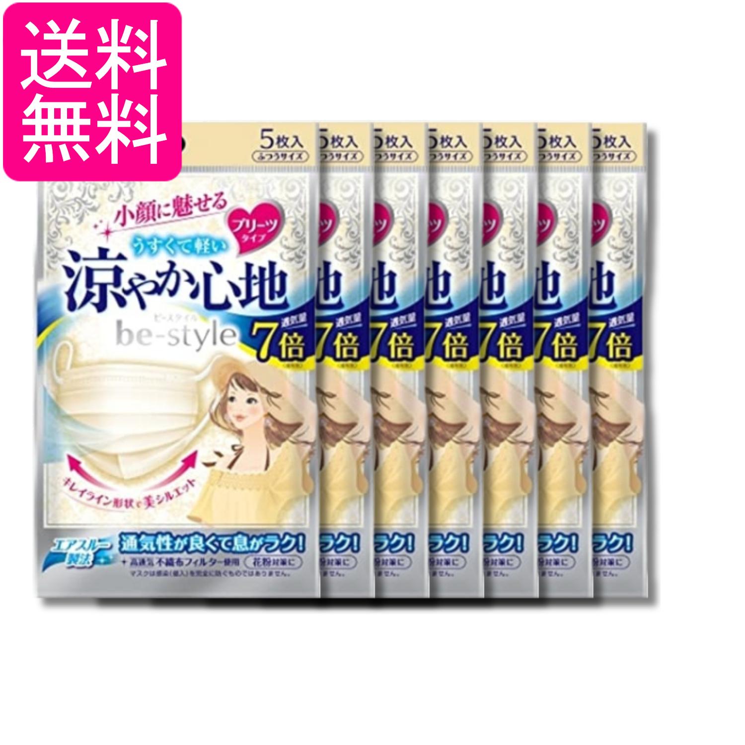 乐天商城 - 7個セット 白元アース ビースタイル ライトベージュ 5枚入 プリーツ涼やか心地 送料無料