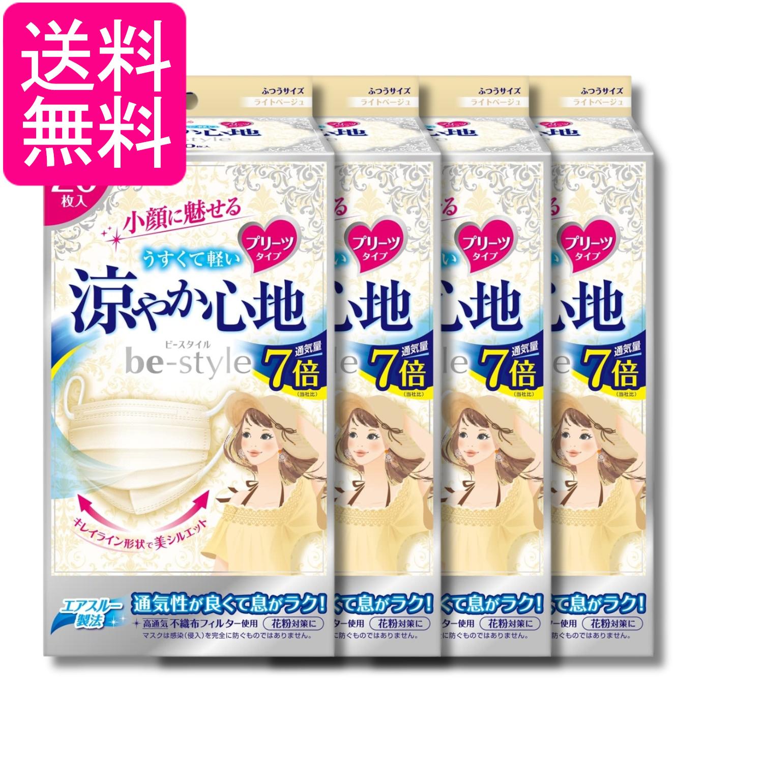 樂天商城 - 4個セット 白元アース ビースタイル マスク プリーツタイプ 涼やか心地 ライトベージュ 20枚入 涼しい 小顔 送料無料