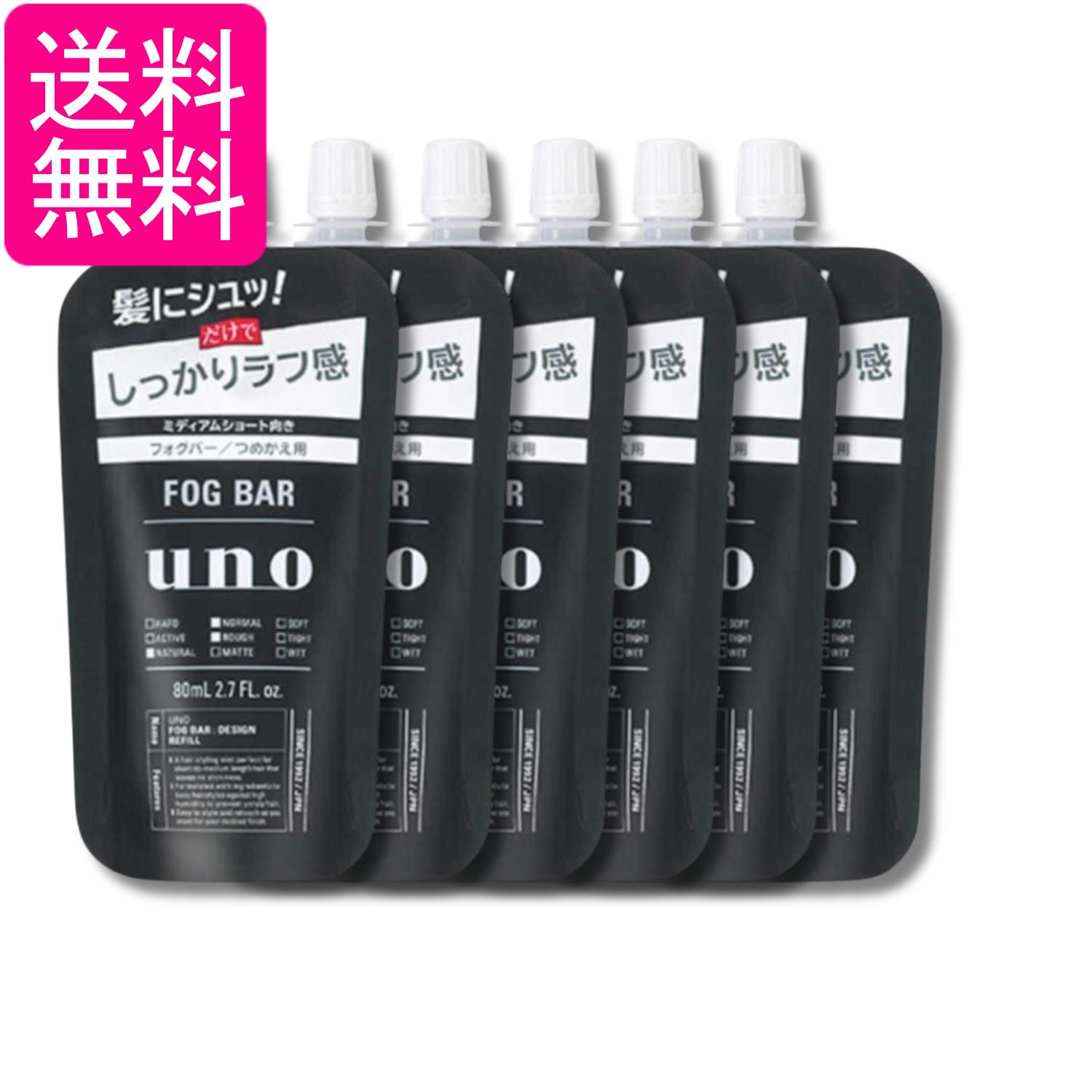 6個セット ウーノ フォグバー しっかりデザイン つめかえ用 f 80ml 送料無料
