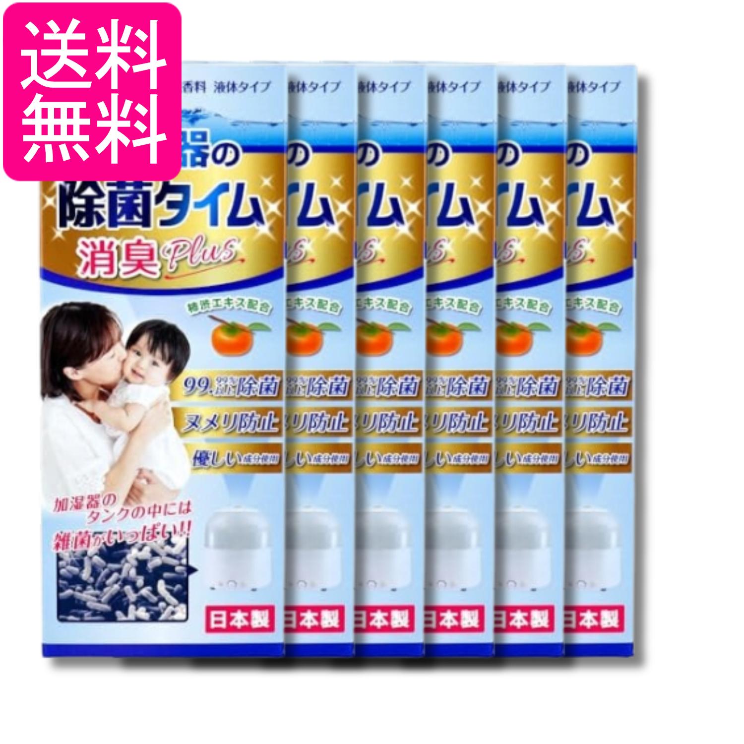 6個セット ウエキ 加湿器の除菌タイム 消臭Plus 液体タイプ ヌメリ防止 無香料 500mL UYEKI 送料無料