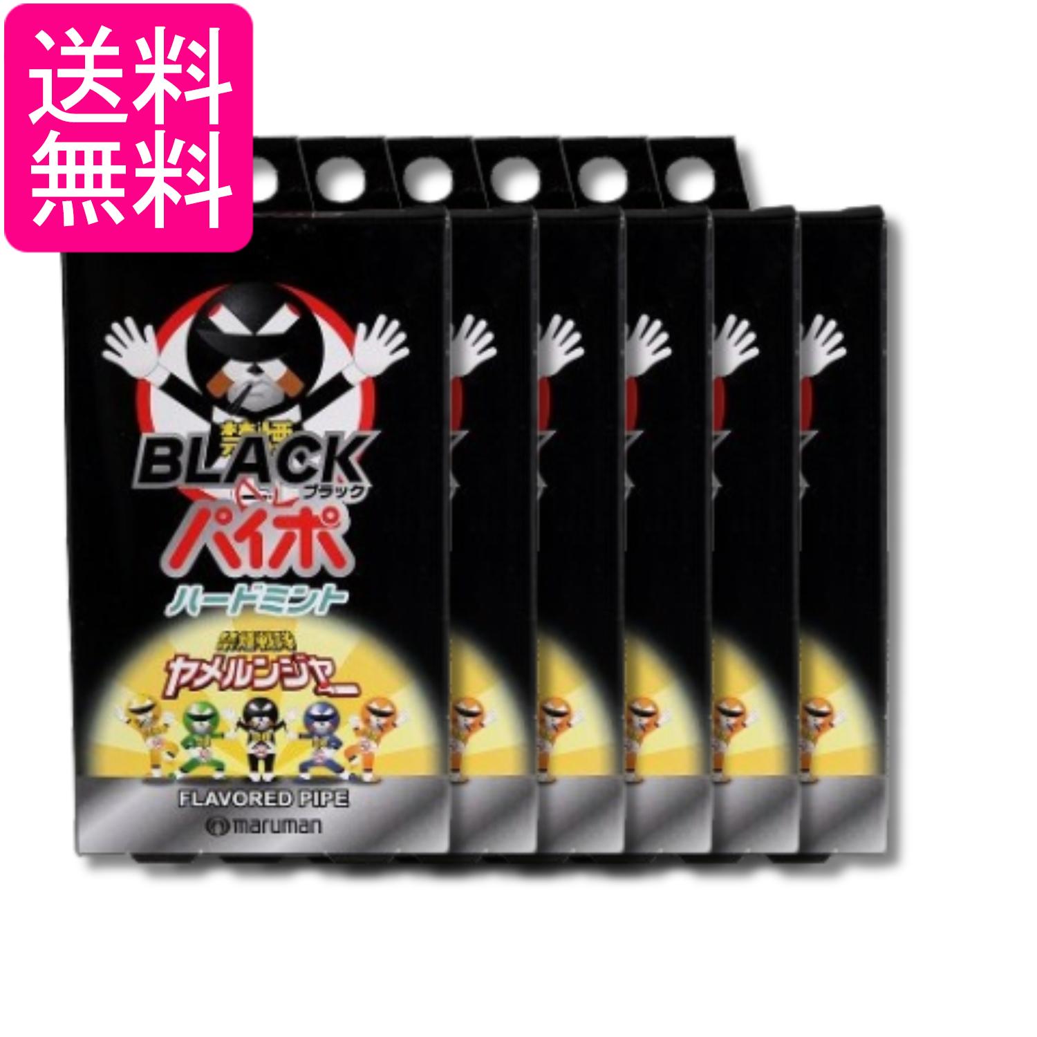 6個セット ライテック ブラックパイポ ハードミント 3本入 禁煙パイプ 送料無料