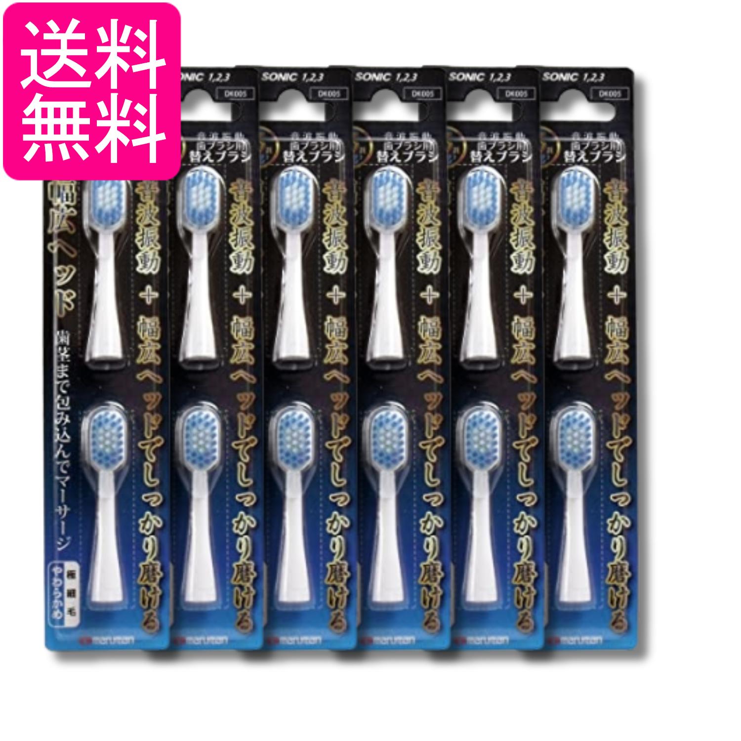6個セット マルマン プロソニック用 替えブラシ 幅広ヘッド 2本入 送料無料