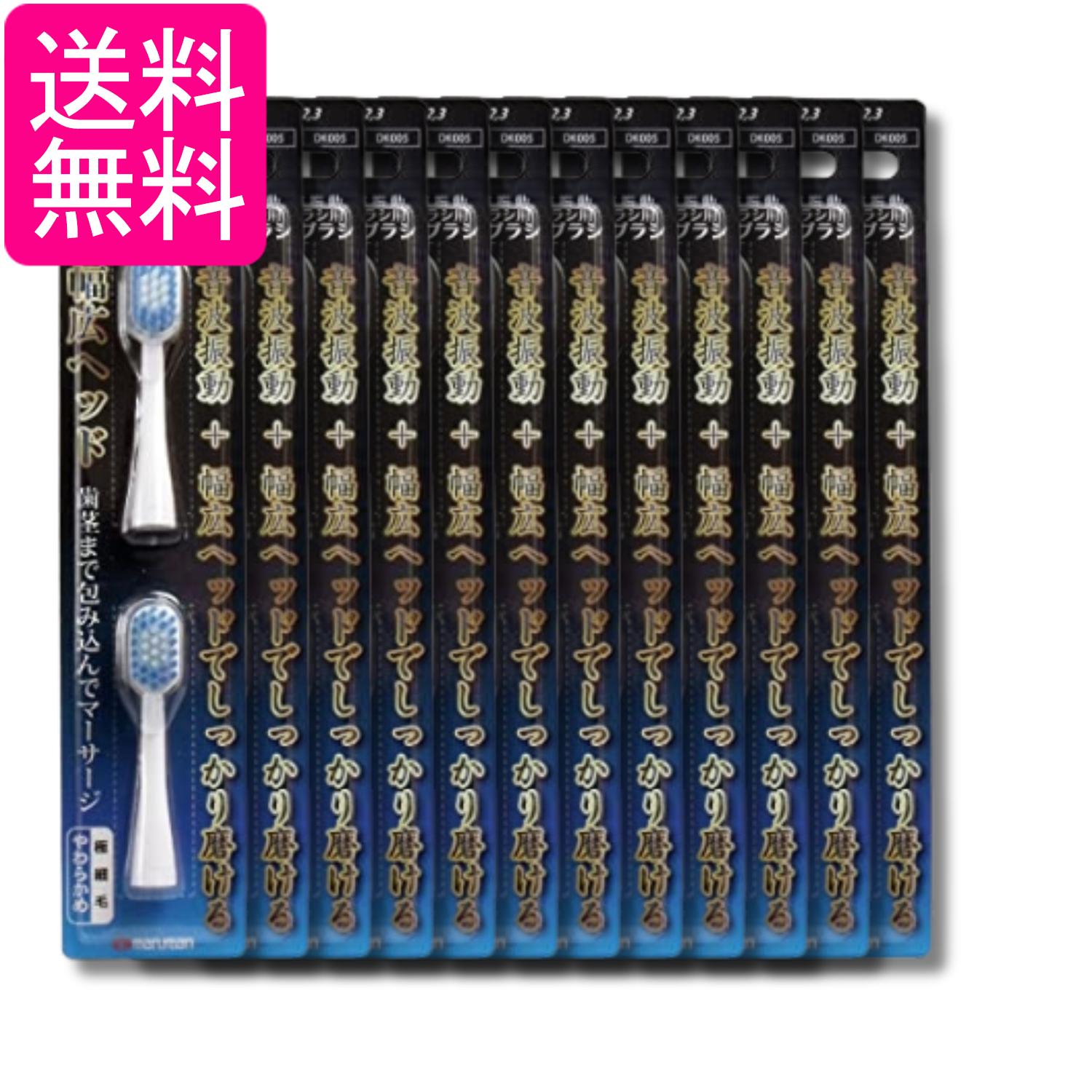 12個セット マルマン プロソニック用 替えブラシ 幅広ヘッド 2本入 送料無料