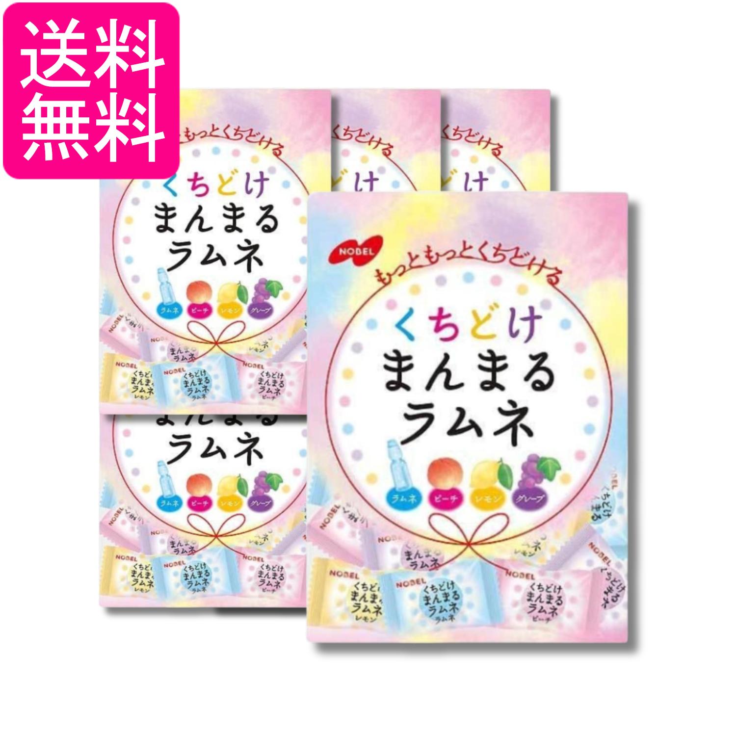 6個セット ノーベル製菓 くちどけまんまるラムネ 80g 送料無料の商品画像