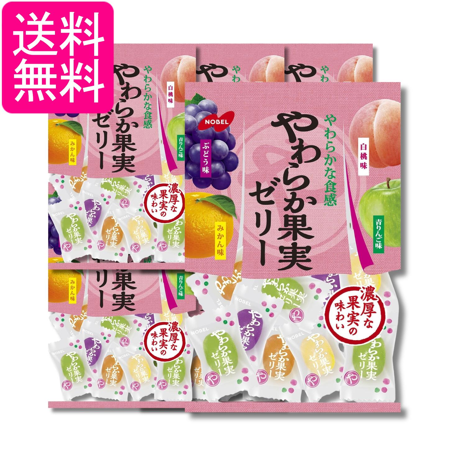 6個セット ノーベル製菓 やわらか果実ゼリー 230g 送料無料