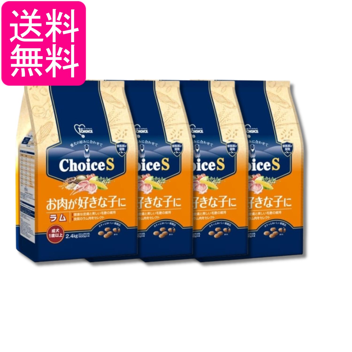Mature Dog - 4個セット アースペット ファーストチョイス ChoiceS お肉が好きな子に ラム 成犬1歳以上 2.4kg 送料無料