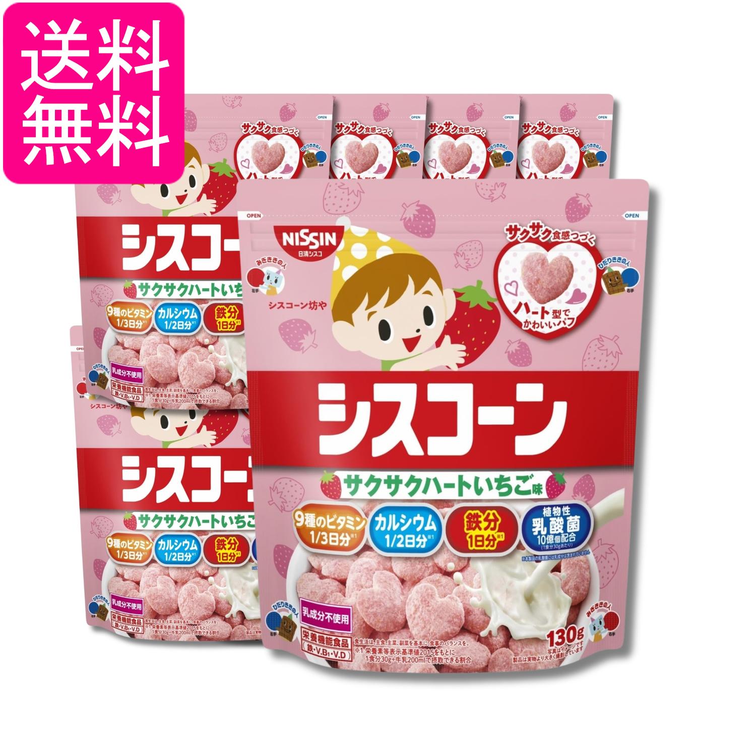 8個セット 日清シスコ シスコーン �