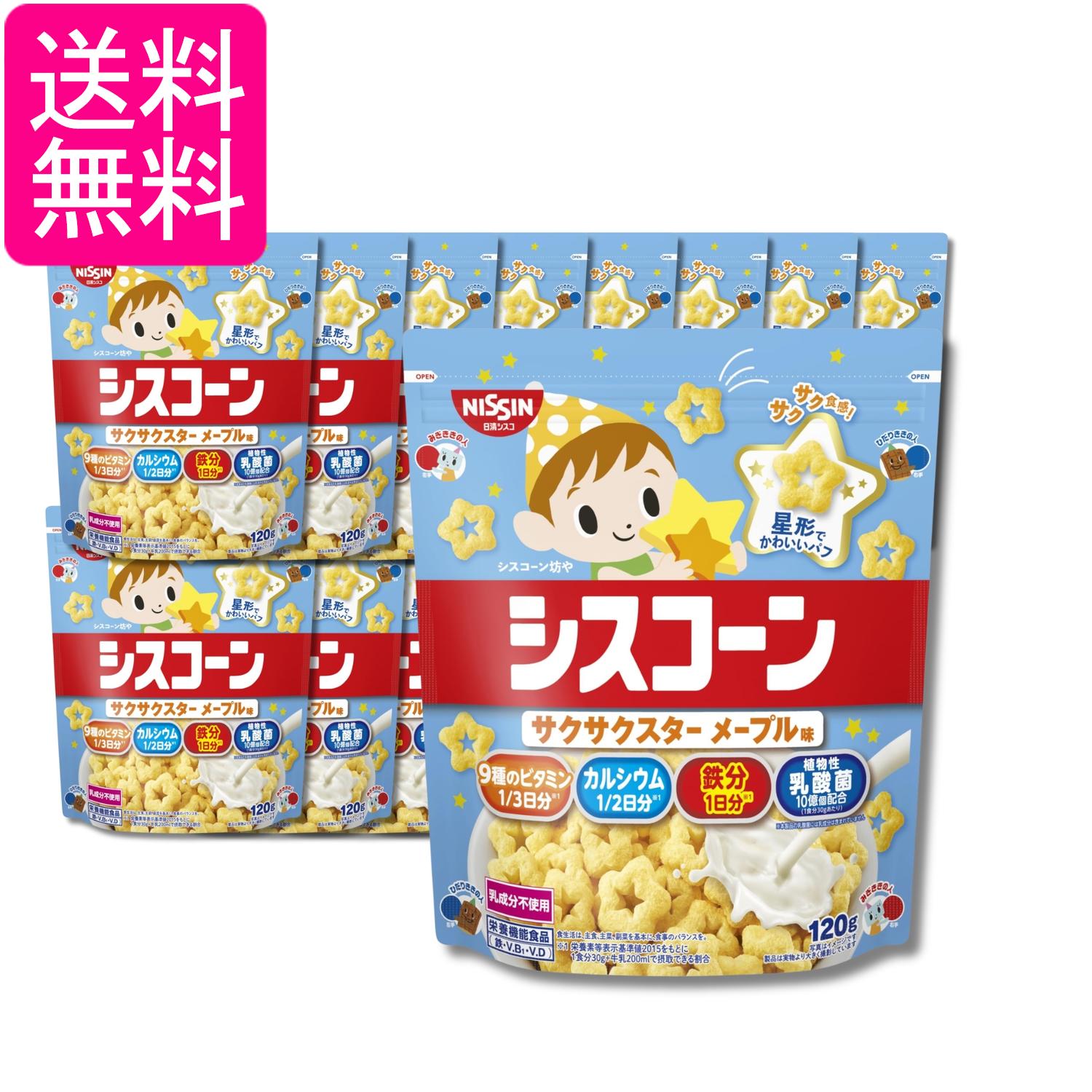 16個セット 日清シスコ シスコーン�