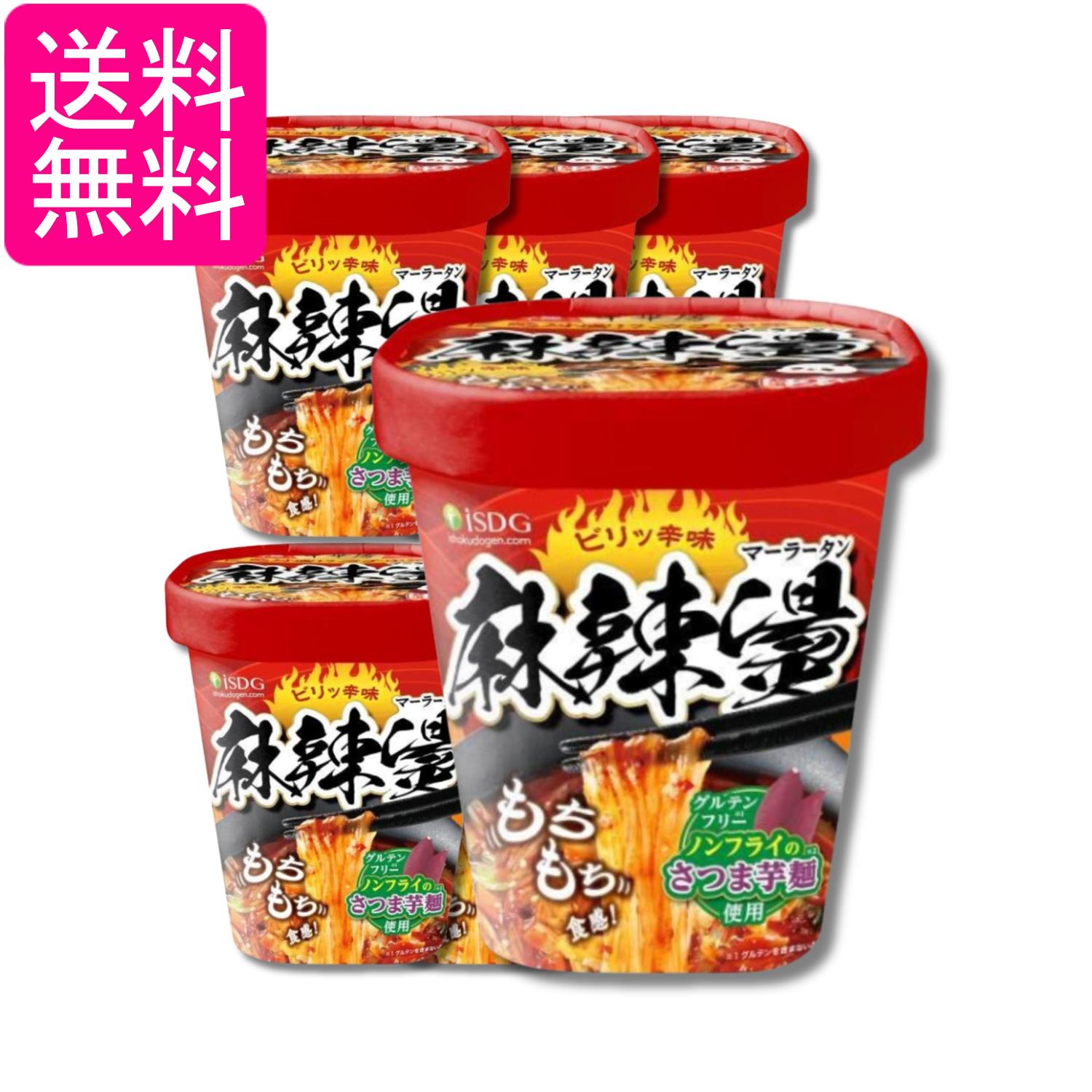 6個セット 医食同源 ドットコム 中華房 麻辣湯 麻辣タン スープ春雨 インスタント レトルト 食品 iSDG 送料無料
